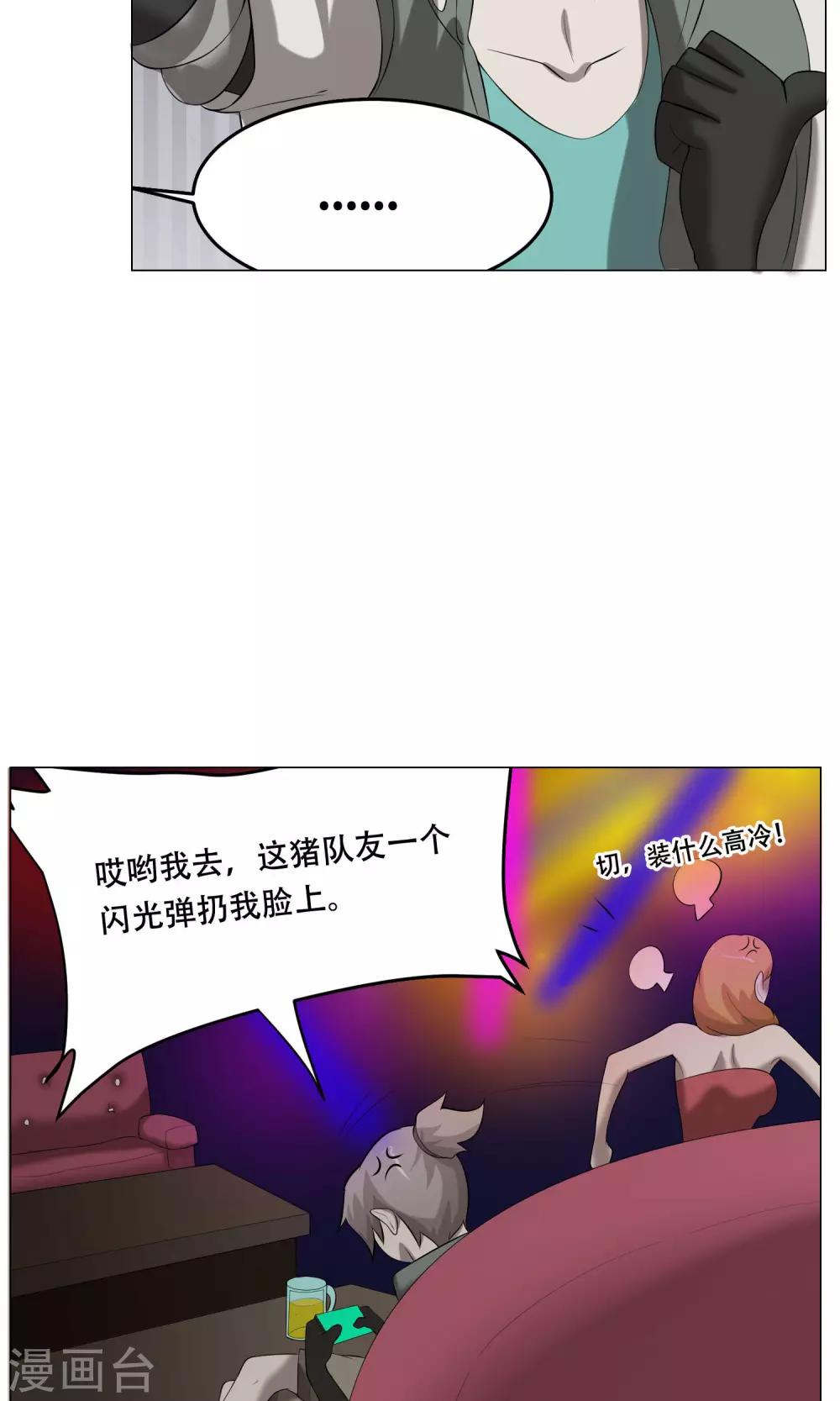 第31话 猥琐男29