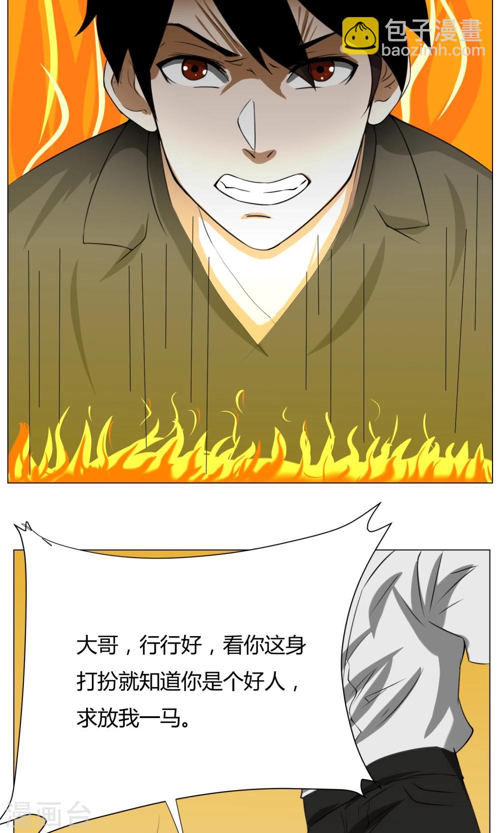 第3话 变态裸奔男18