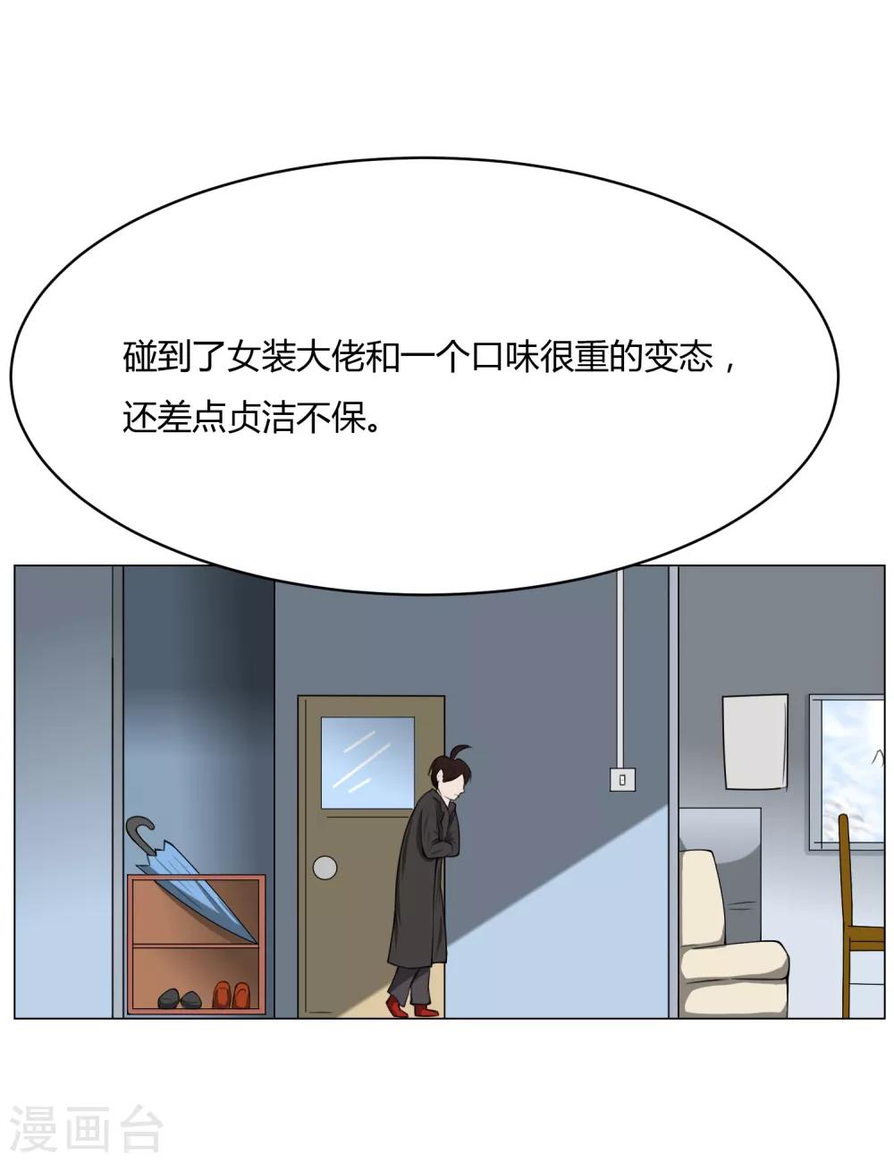 第4话 调皮生命珠5