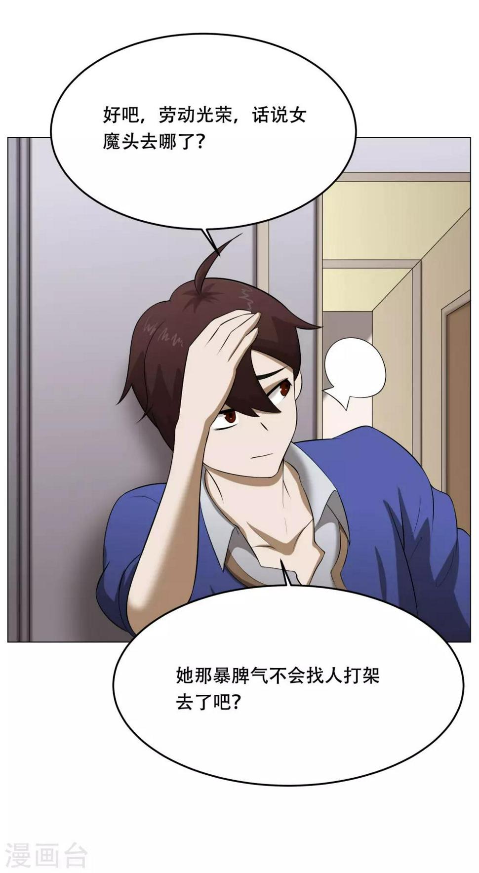 第36话 游戏宅15