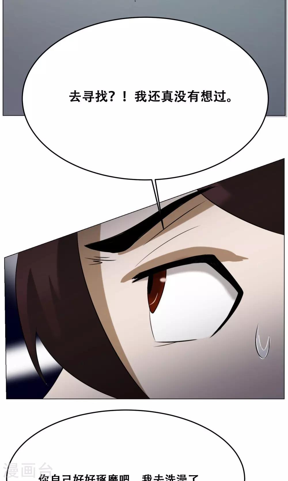第19话 皮鞭镣铐7