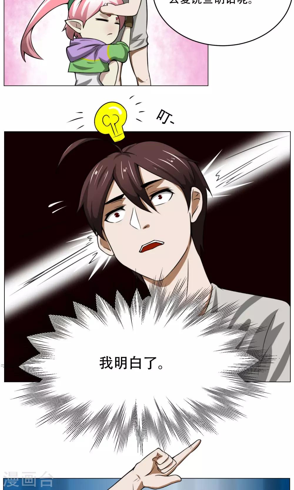 第7话 暴力女仆4