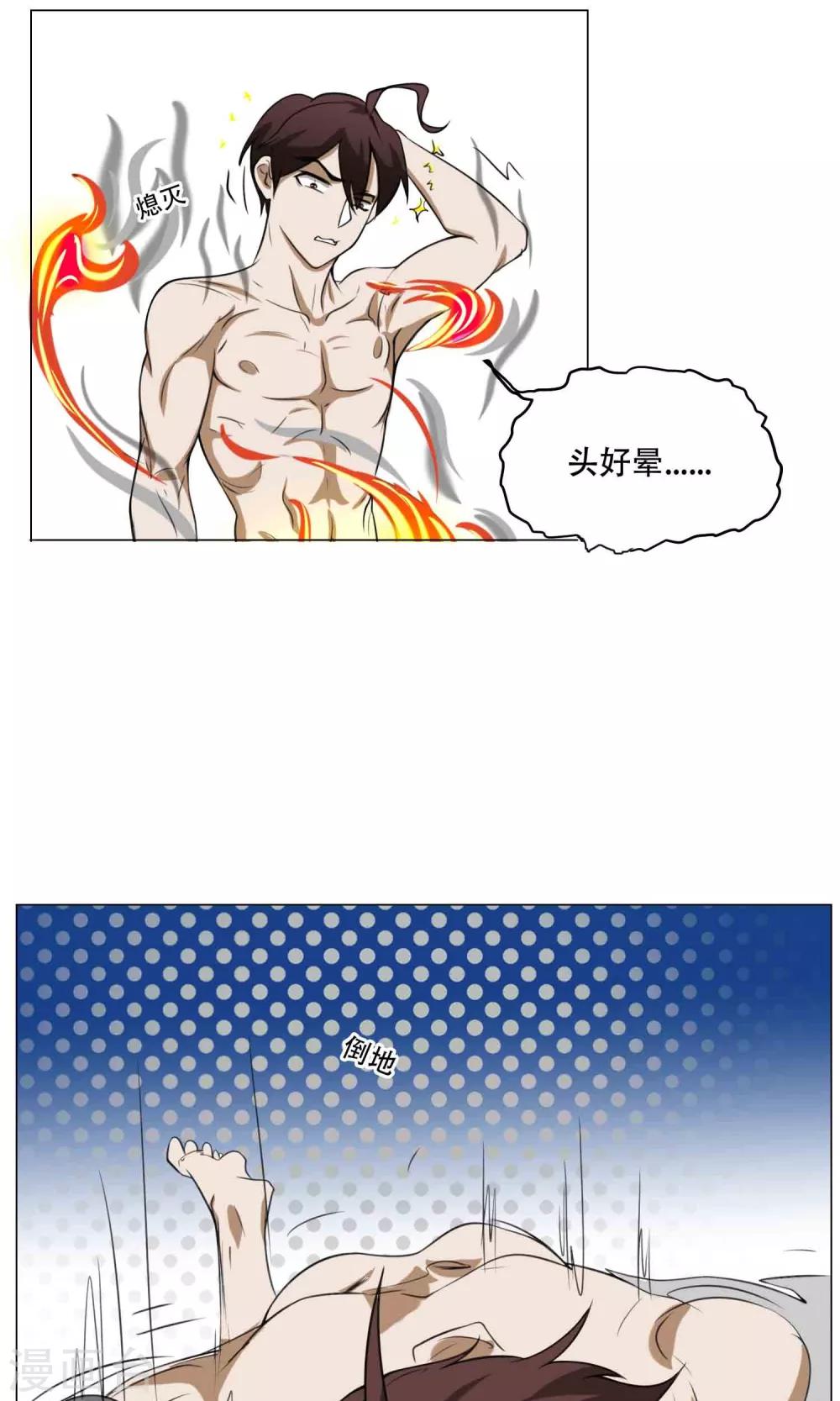 第11话 超短蕾丝裙24