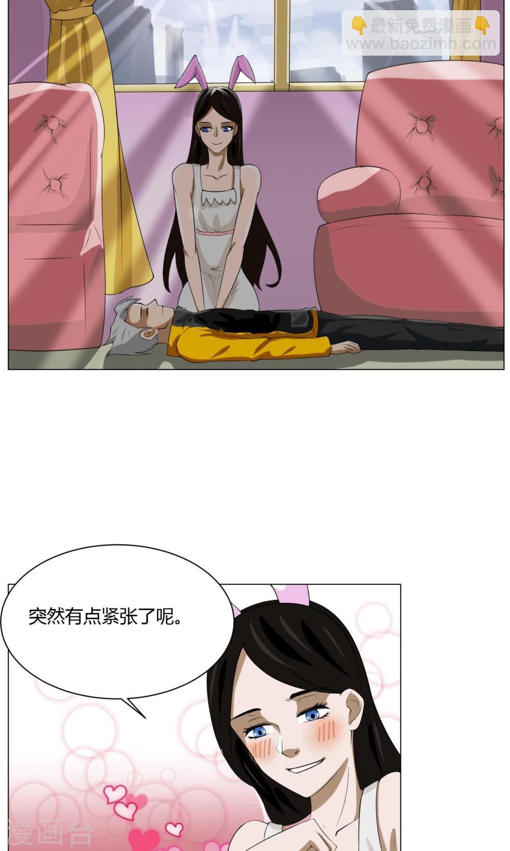 第2话 落难魔主7