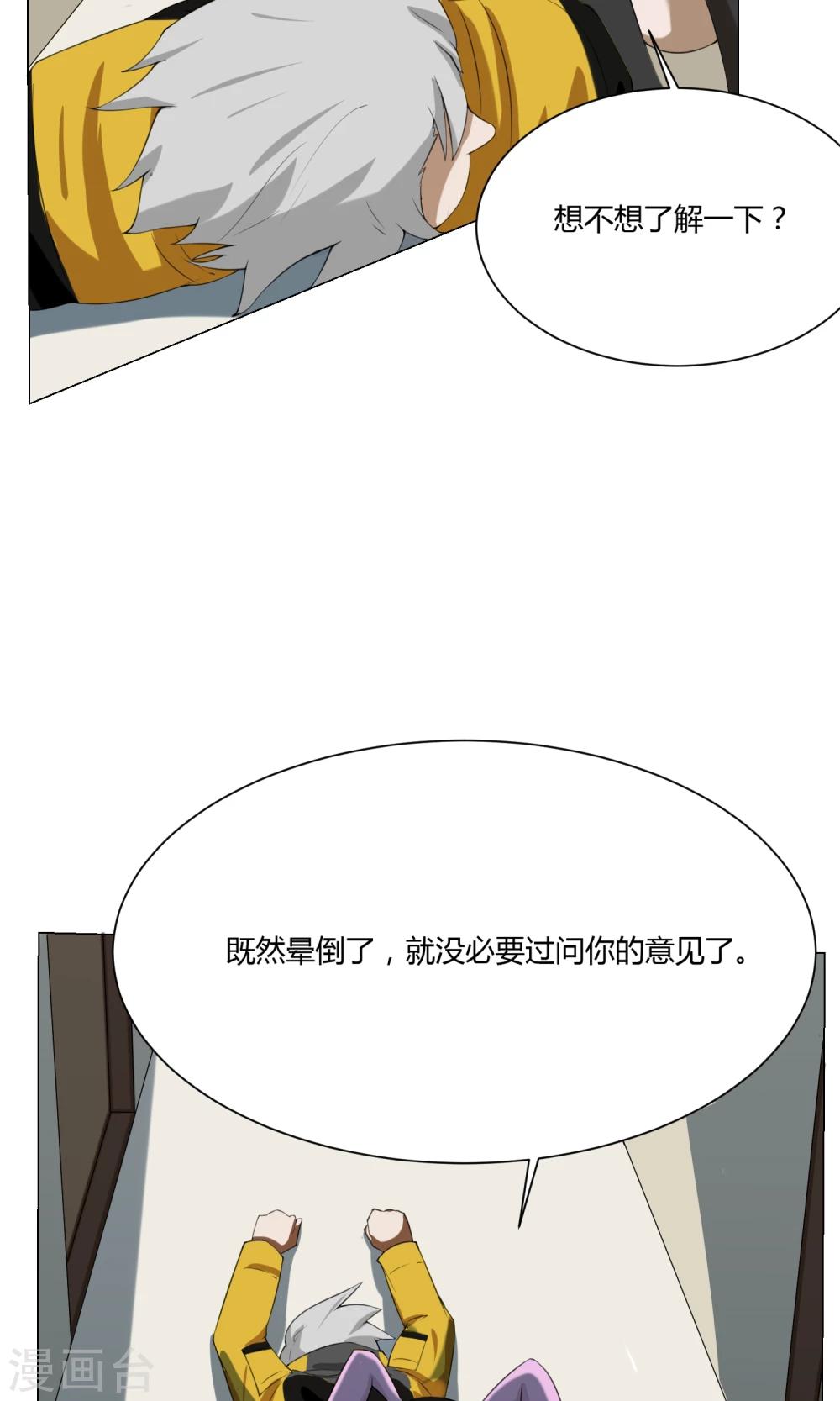 第2话 落难魔主4