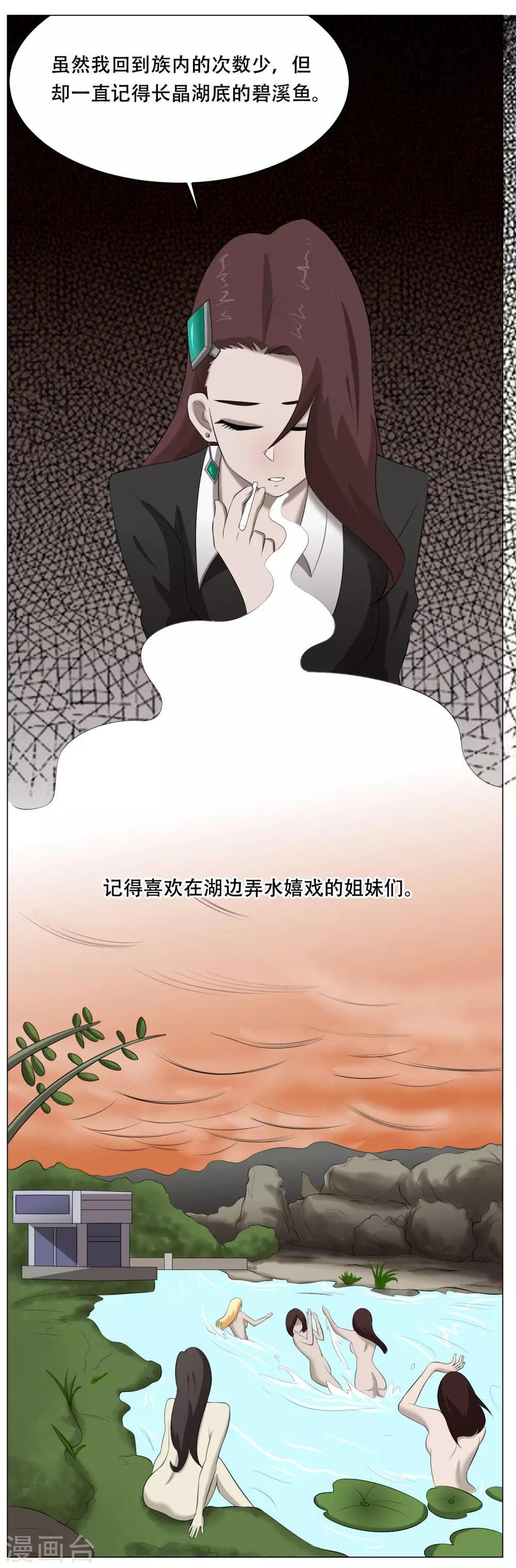 第36话 游戏宅27
