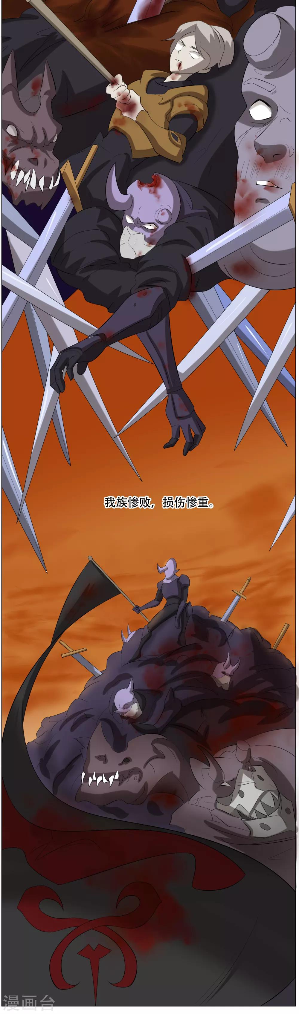 第32话 魔族的传说7