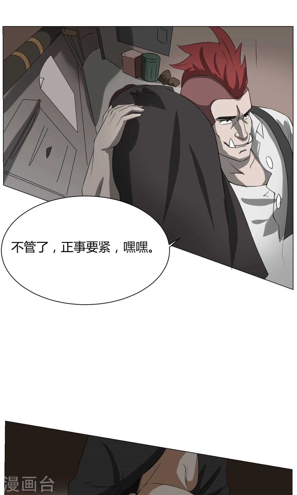 第3话 变态裸奔男10