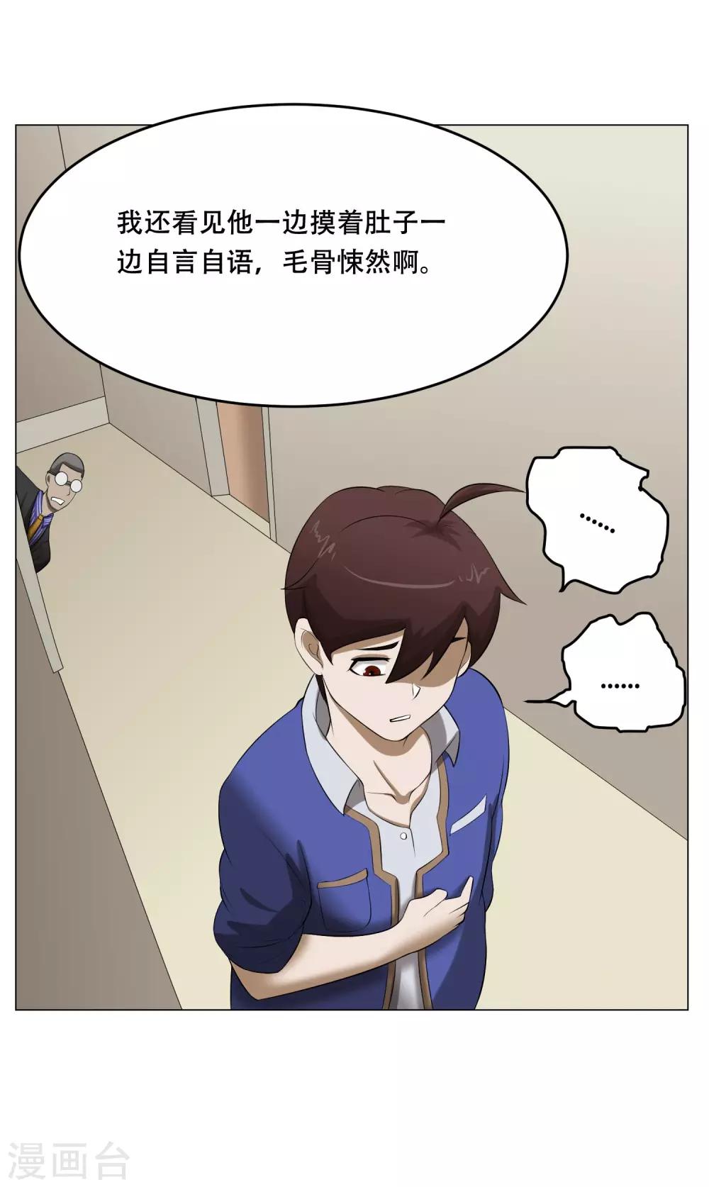 最终话 大结局22