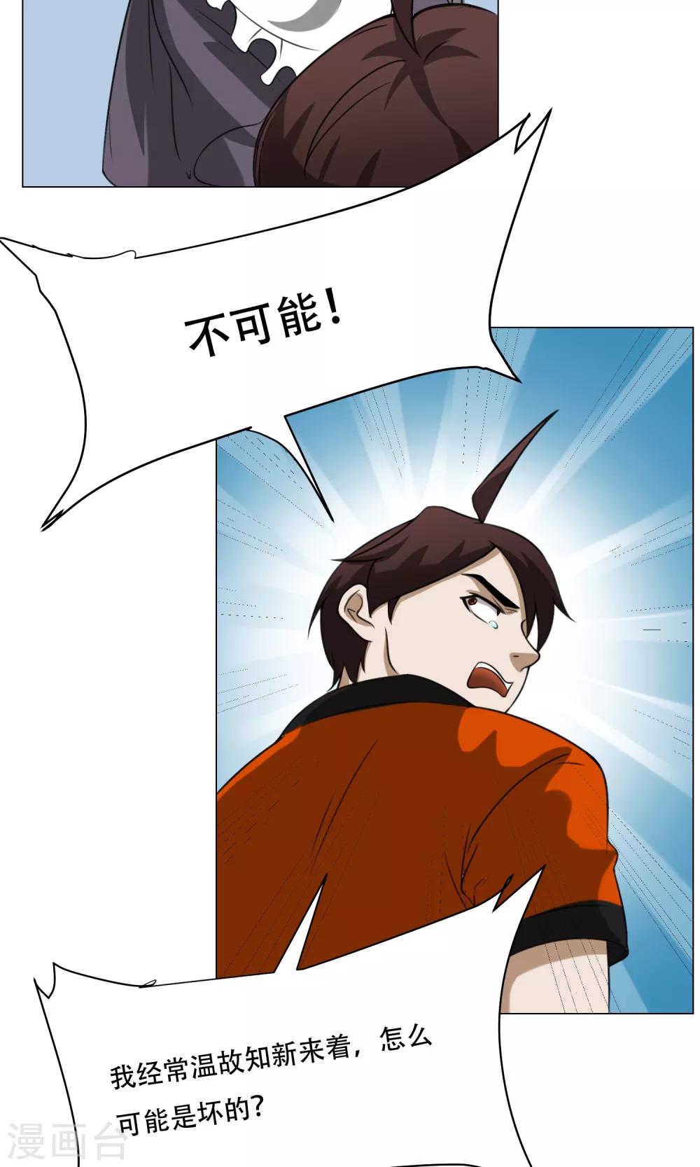 第11话 超短蕾丝裙48