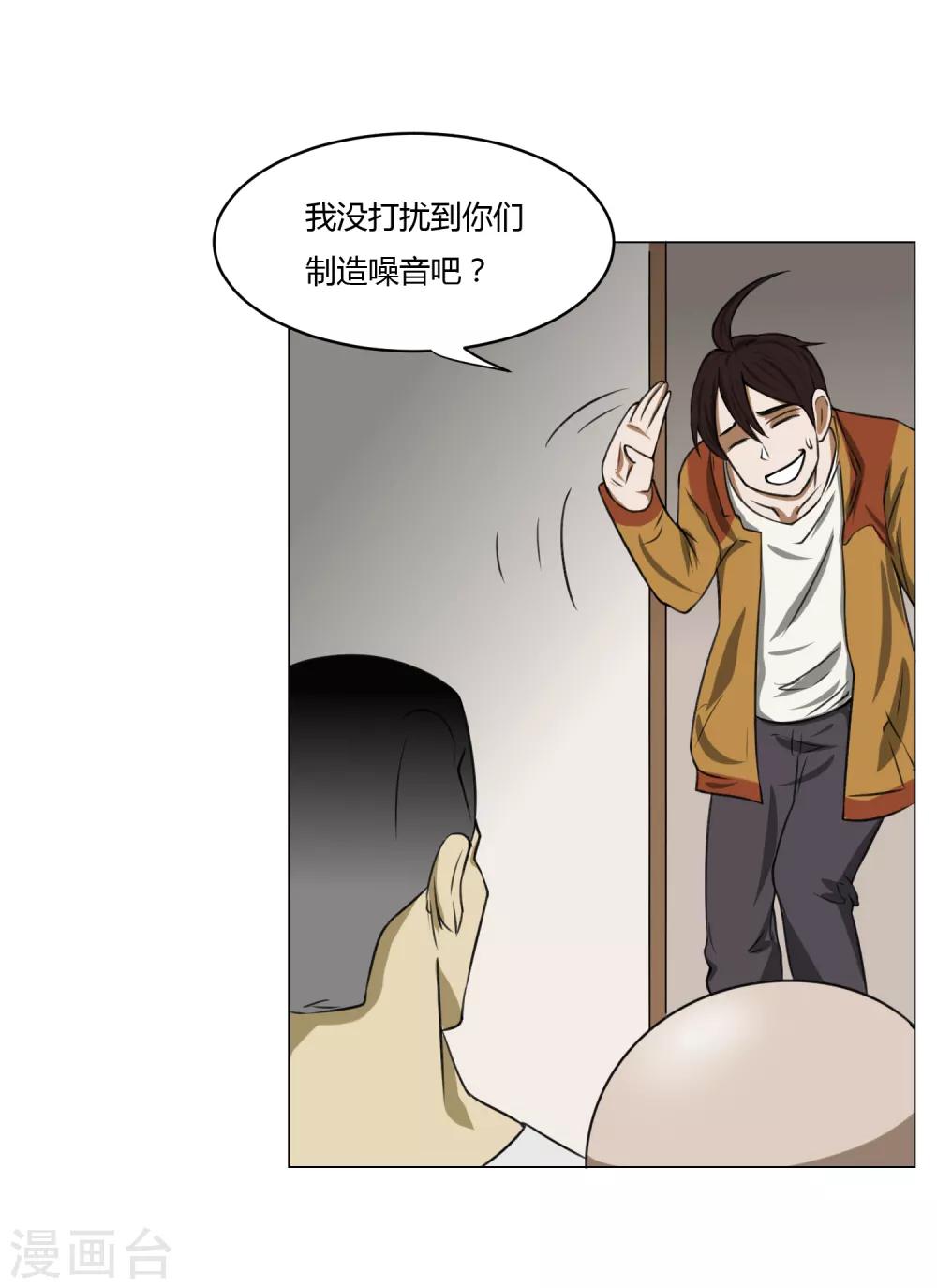 第4话 调皮生命珠32