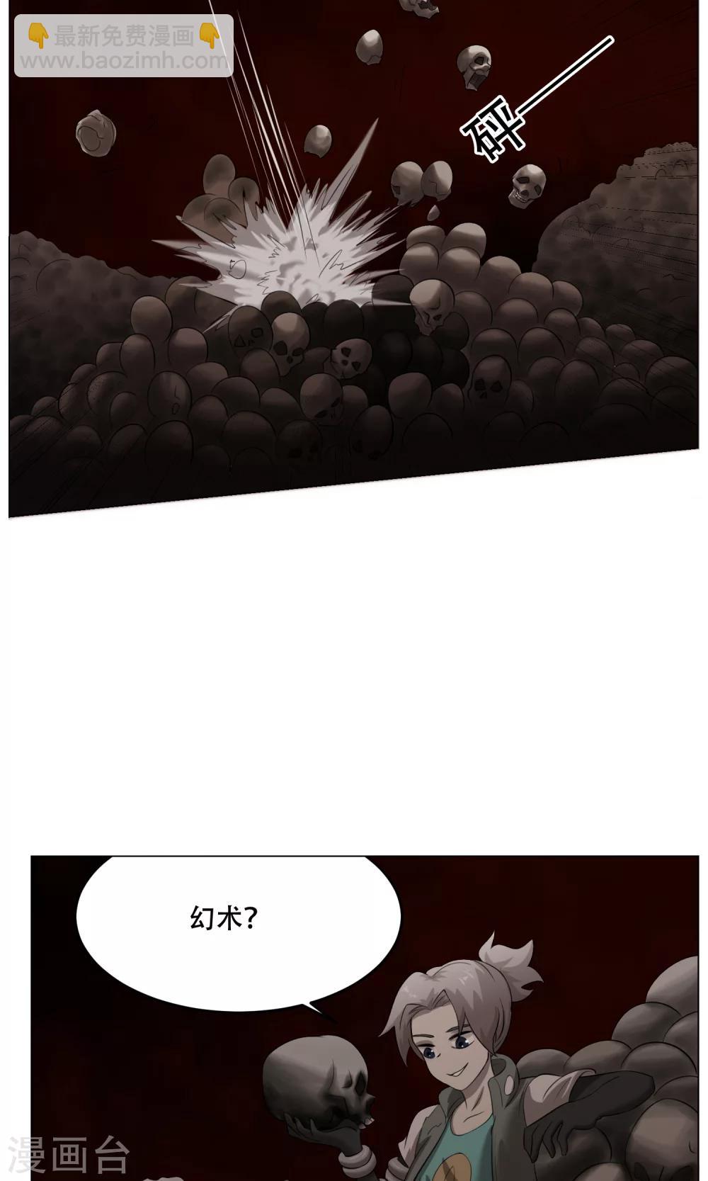 第28话 蜃楼10