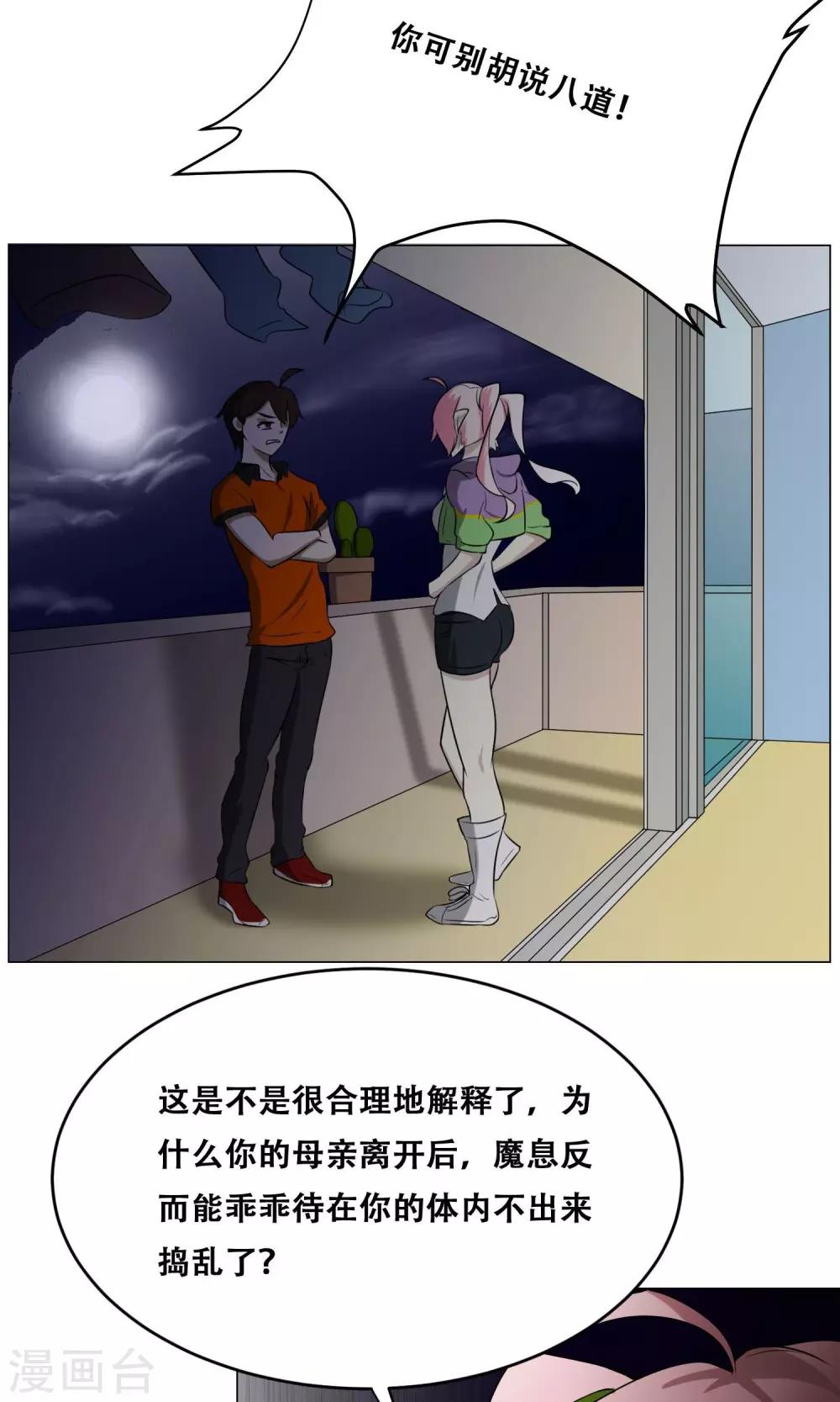 第19话 皮鞭镣铐2