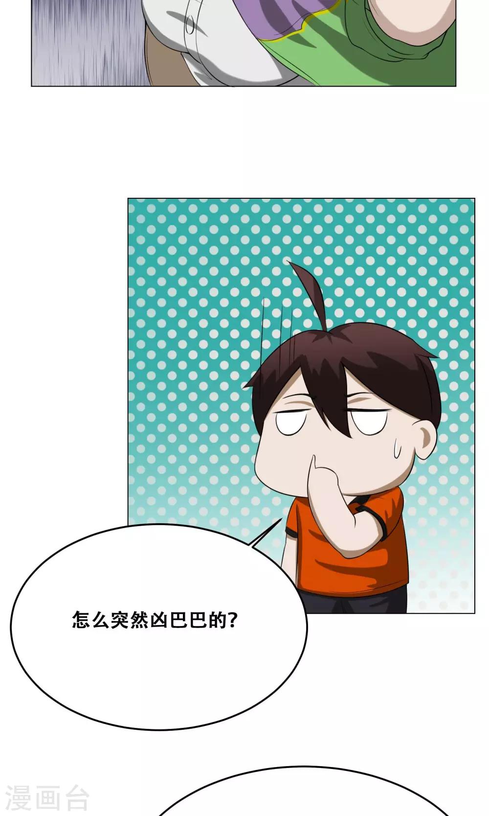 第15话 夺命女魔头30