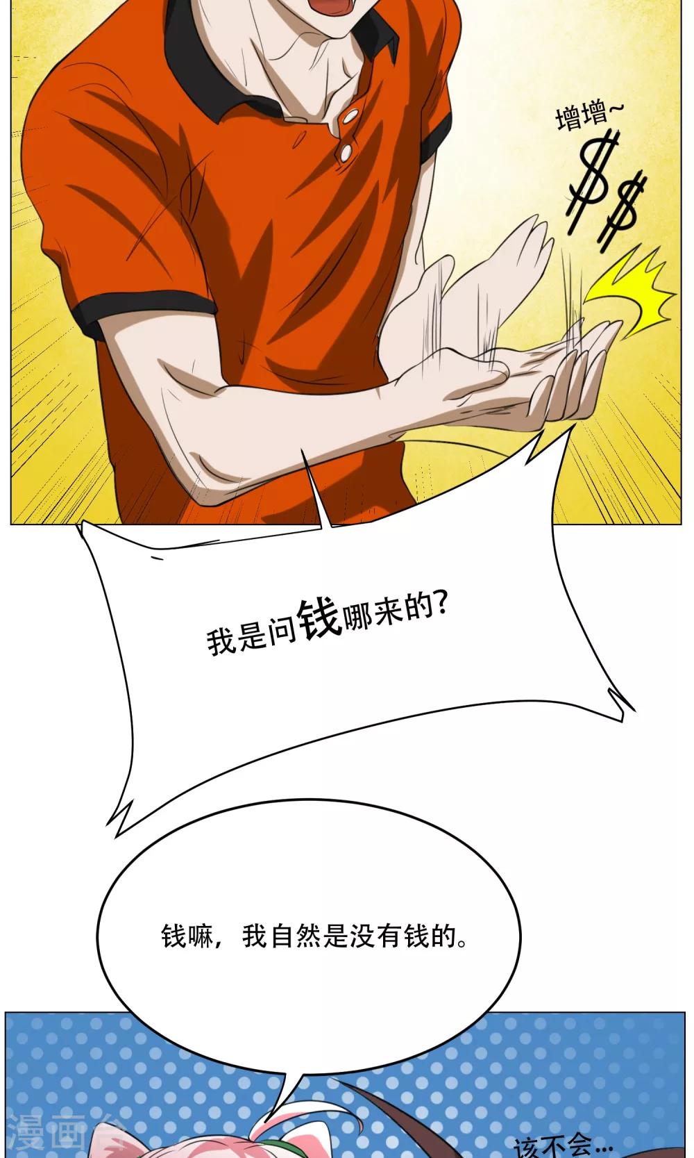 第11话 超短蕾丝裙42