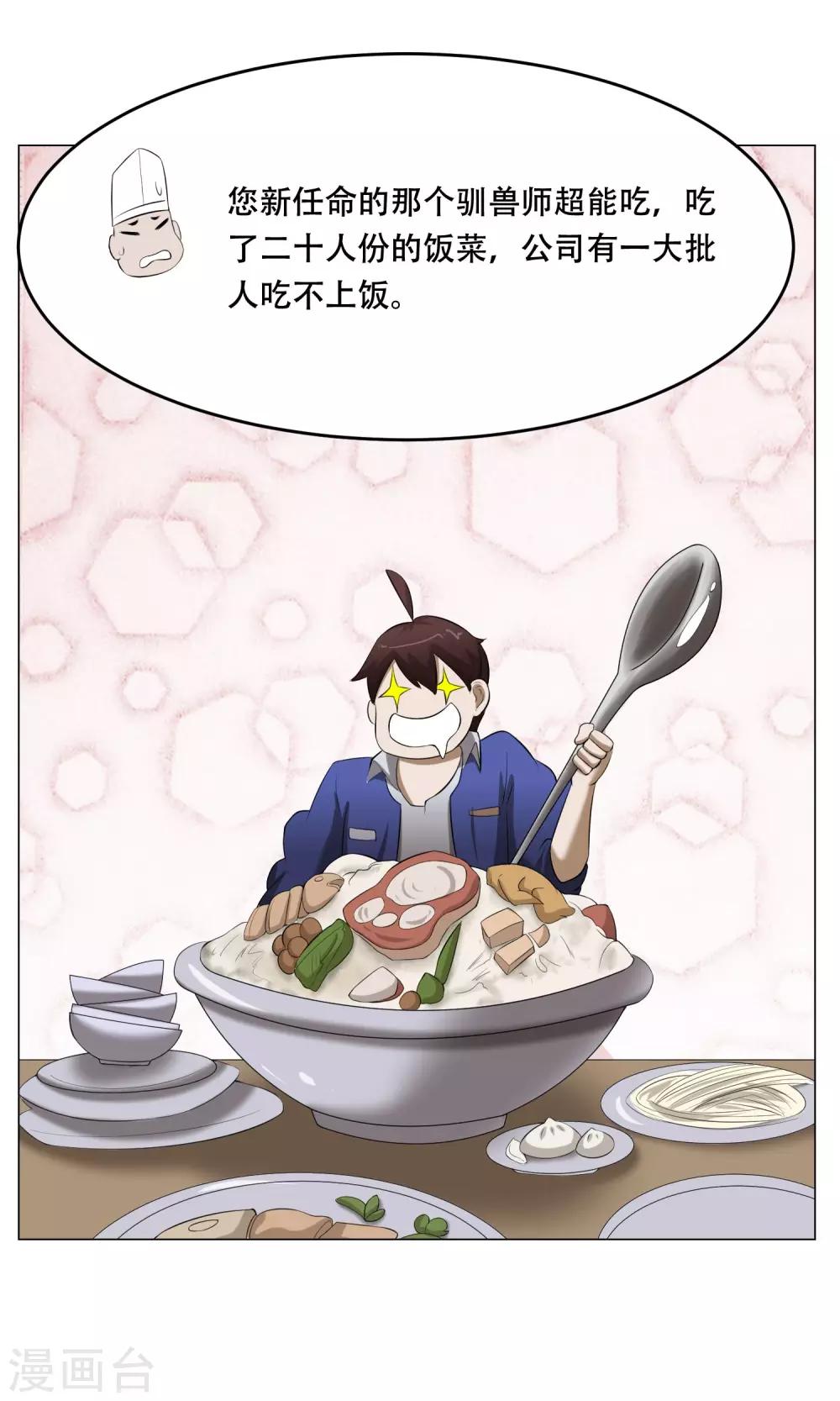 最终话 大结局27
