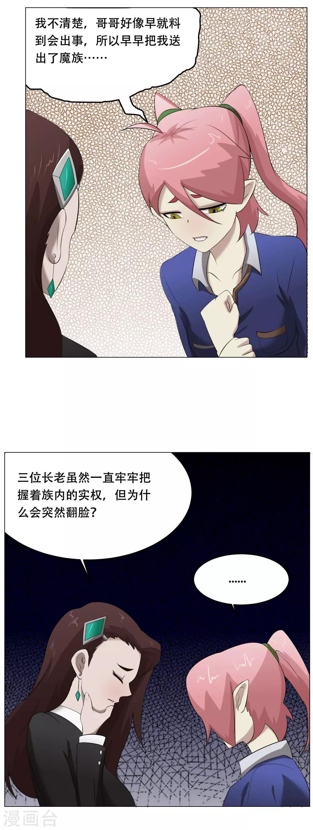 最终话 大结局1