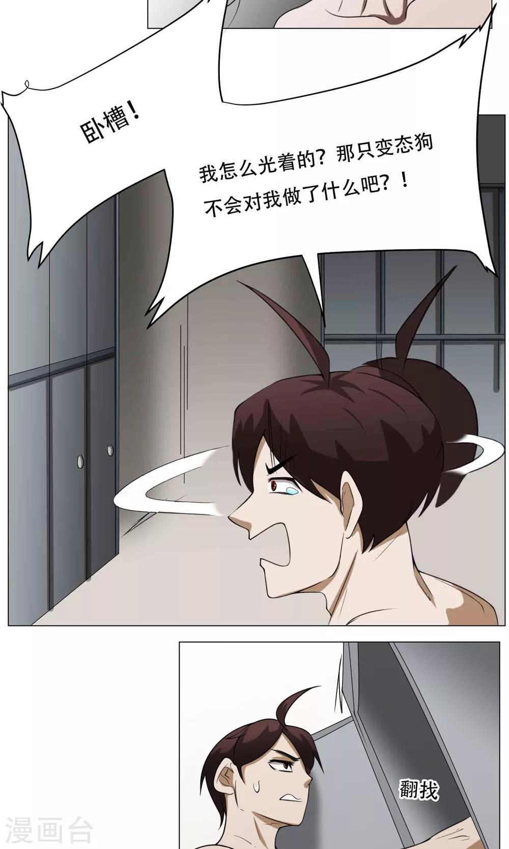 第11话 超短蕾丝裙27