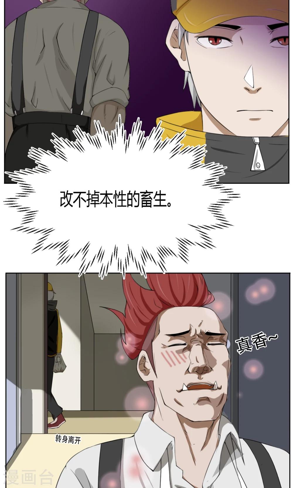 第1话 女装大佬39