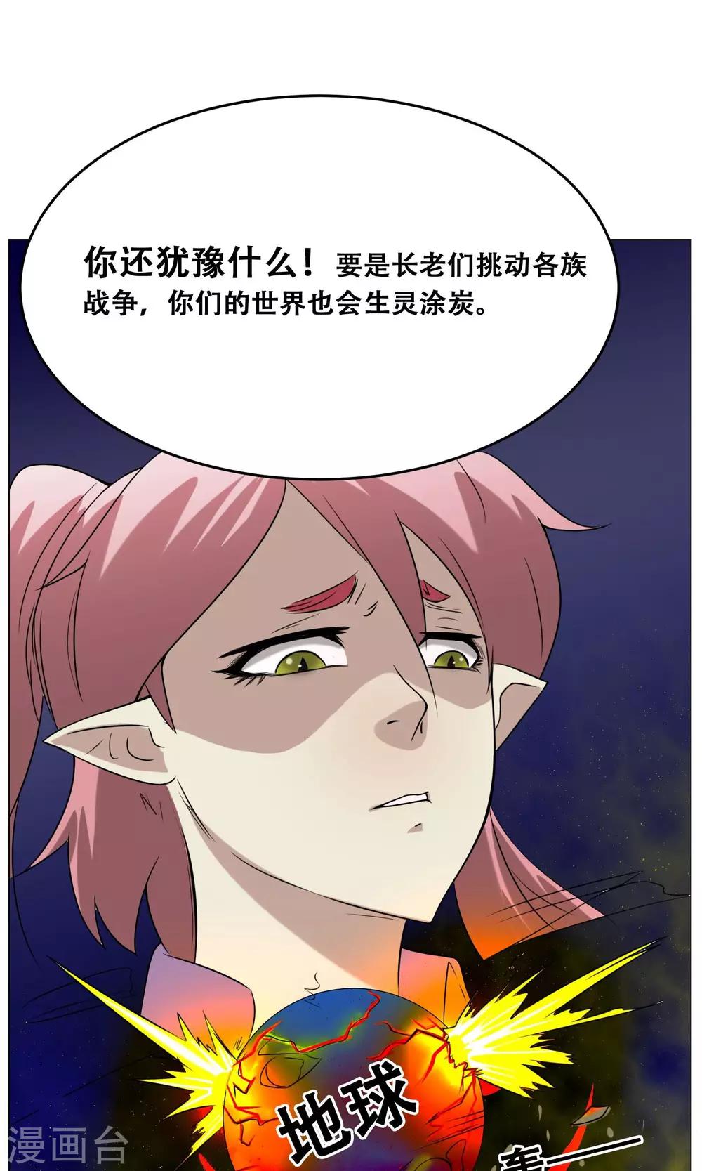 第15话 夺命女魔头10