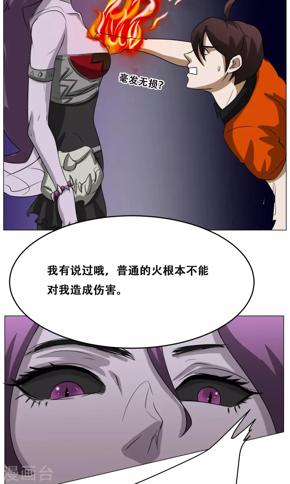 第14话 先天炎火35