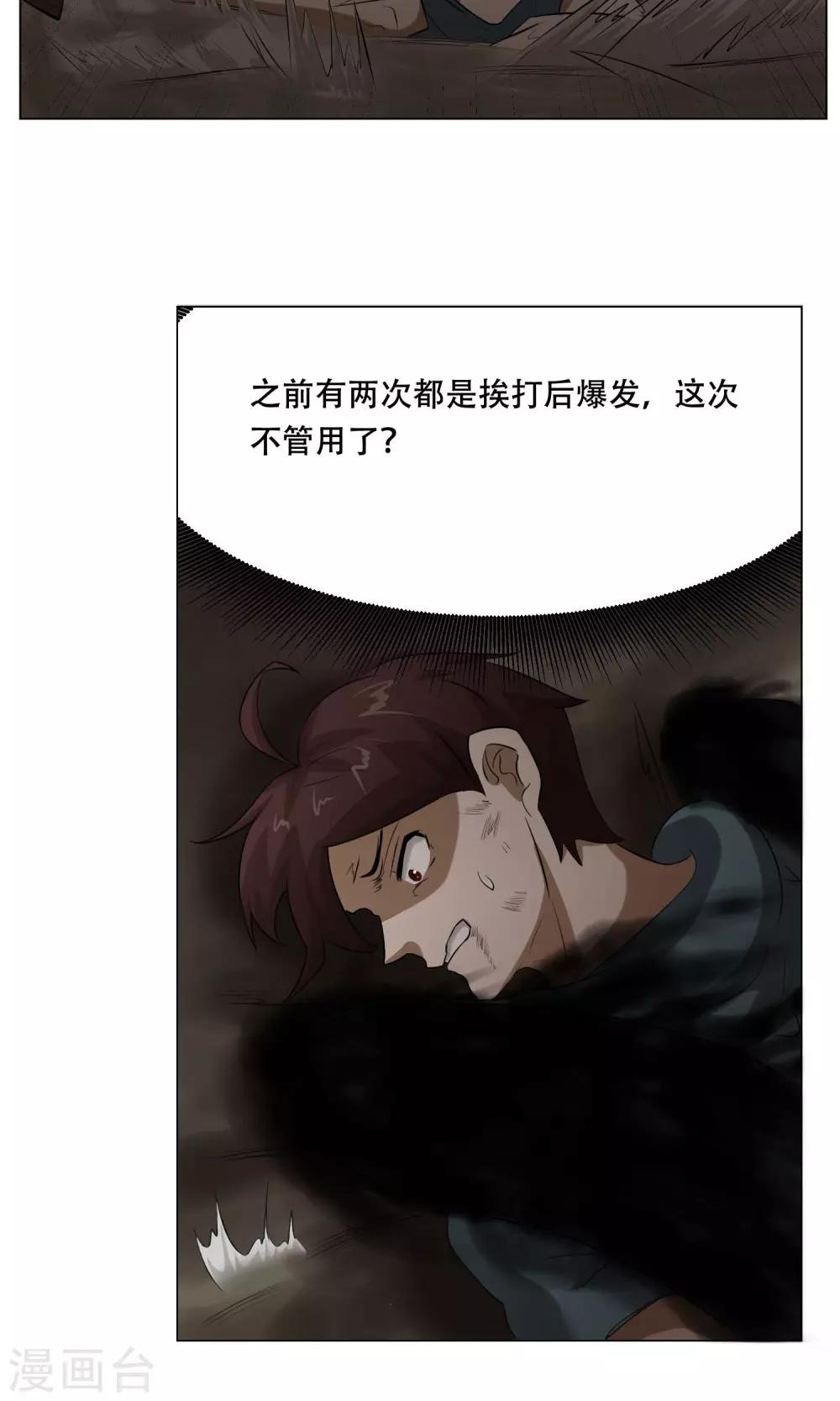 第25话 肚中的小屁孩8