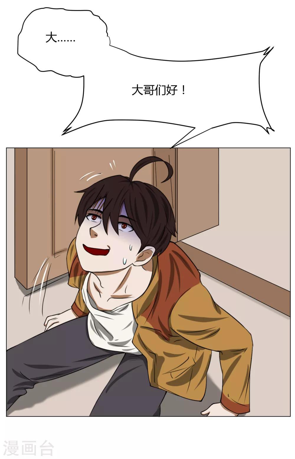 第4话 调皮生命珠31