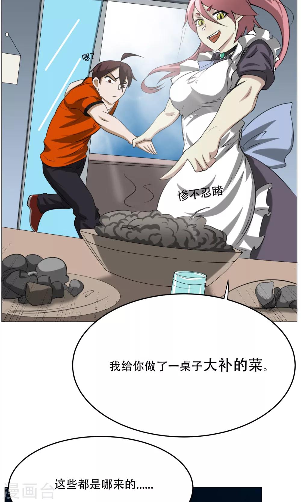 第11话 超短蕾丝裙40