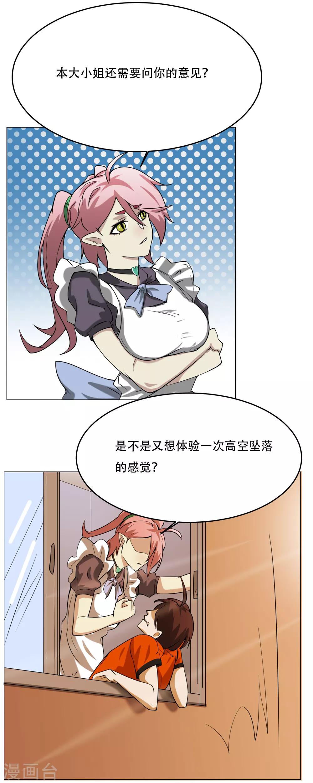 第12话 醉酒老板娘4