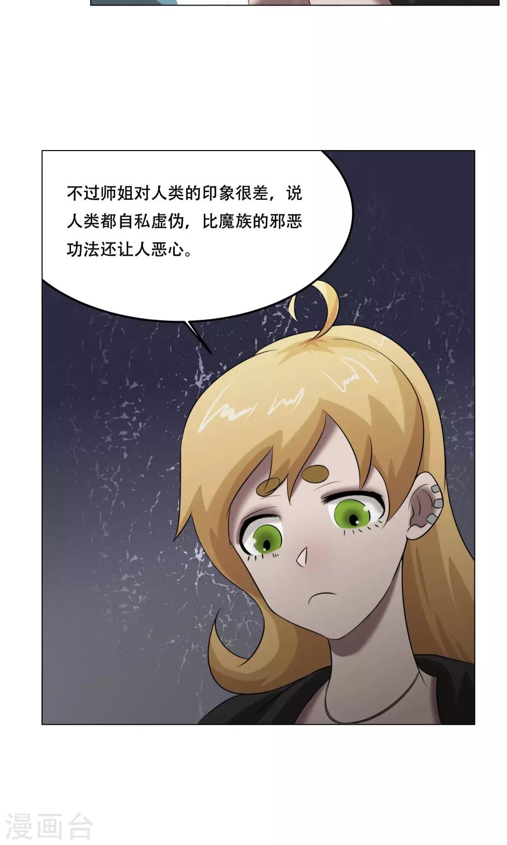第27话 爆炸的气球？32