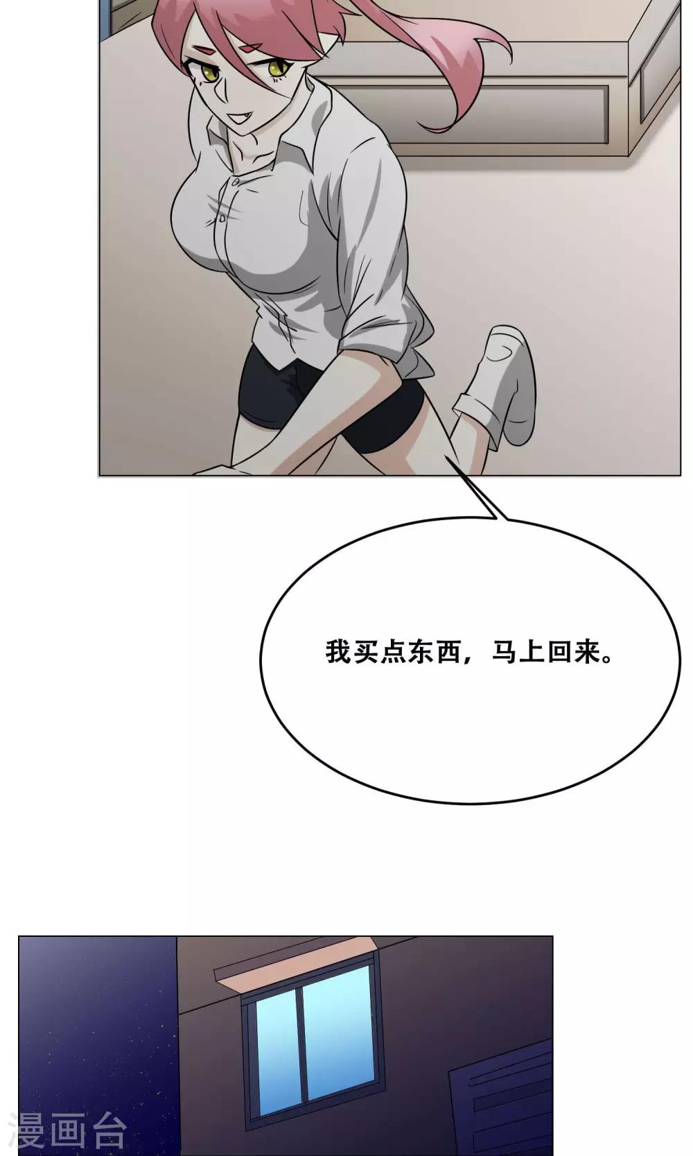 第19话 皮鞭镣铐49