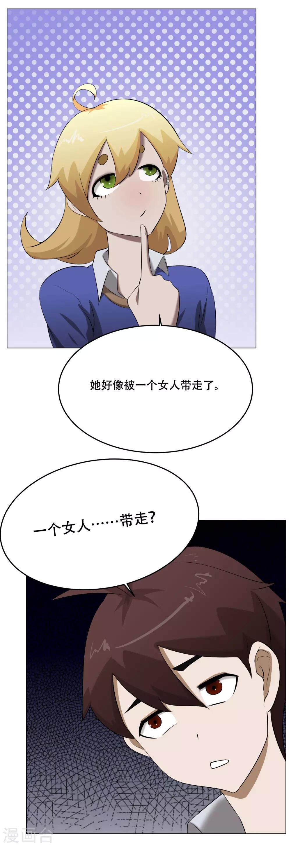 第36话 游戏宅16