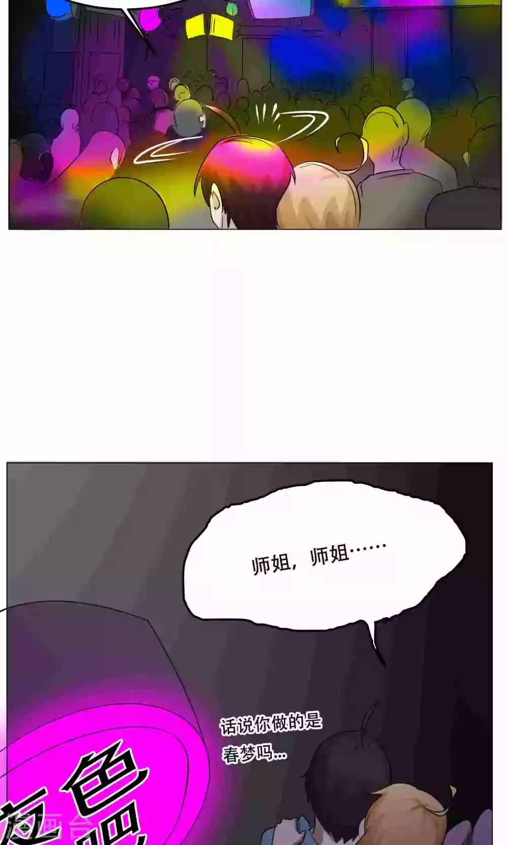 第23话 萝莉的过往70