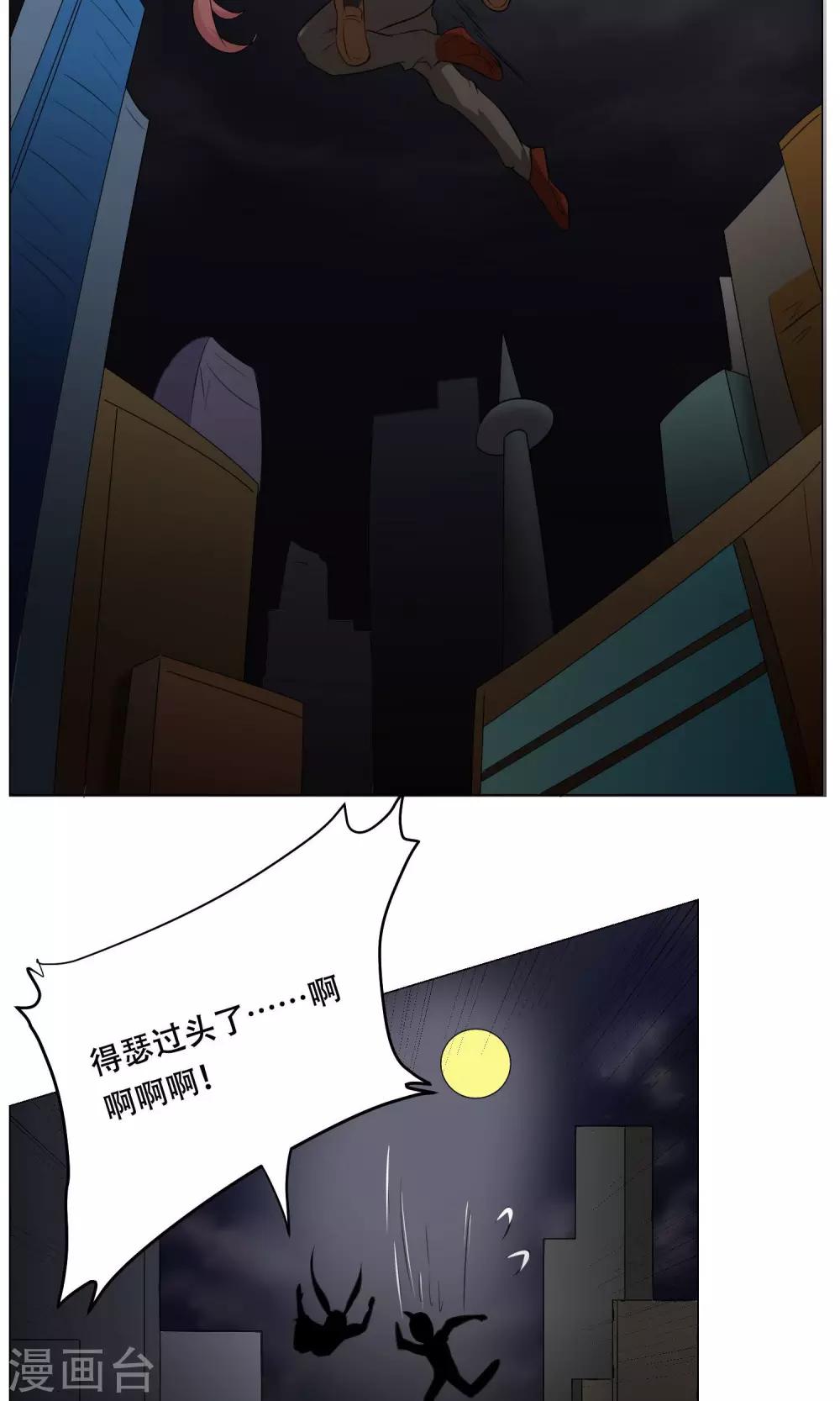 第26话 帅不过三秒25