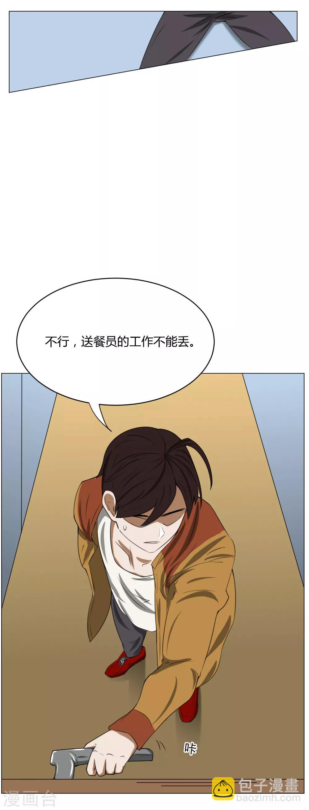 第4话 调皮生命珠19