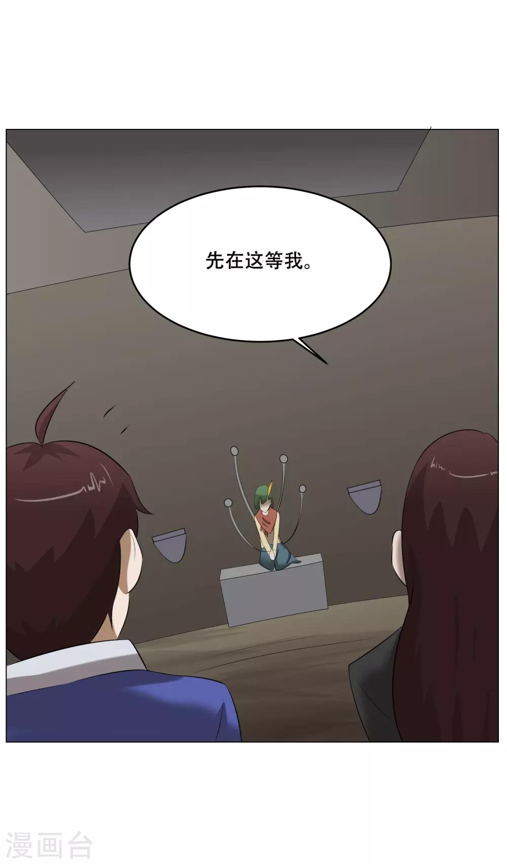 第33话 进化的凶兽28