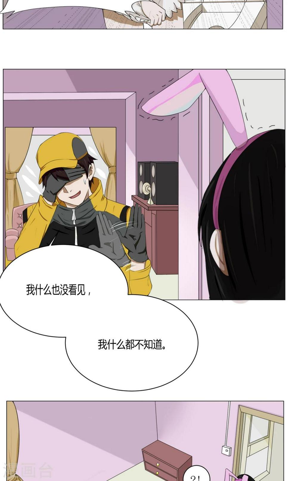 第1话 女装大佬12