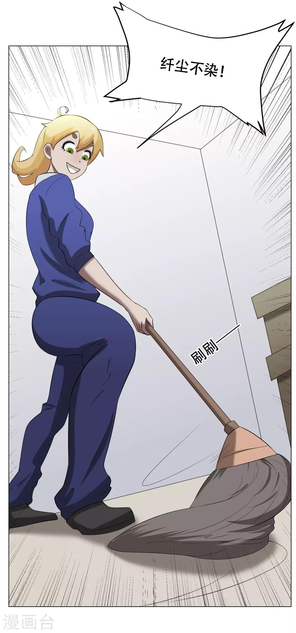 第36话 游戏宅10