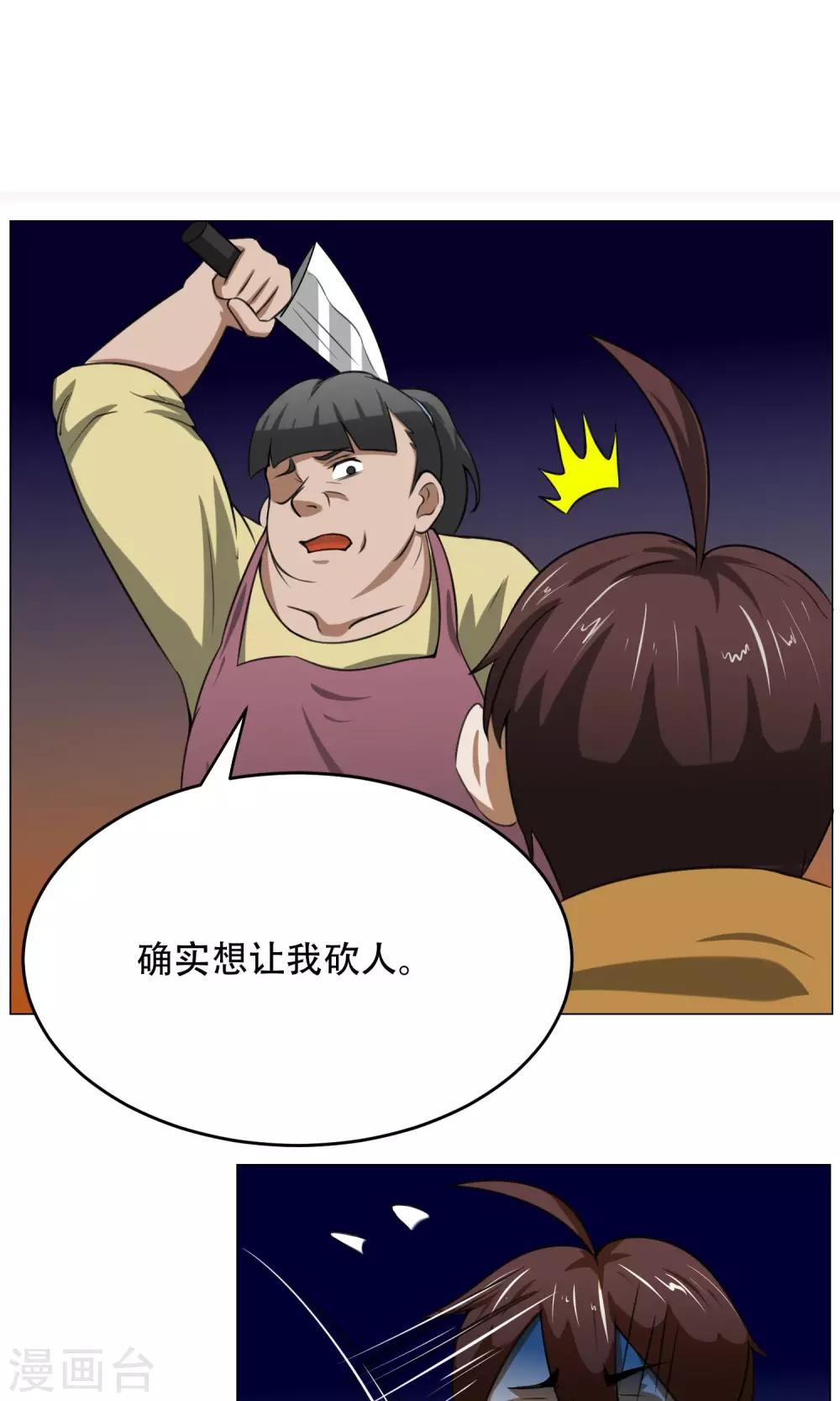 第8话 城市套路深21