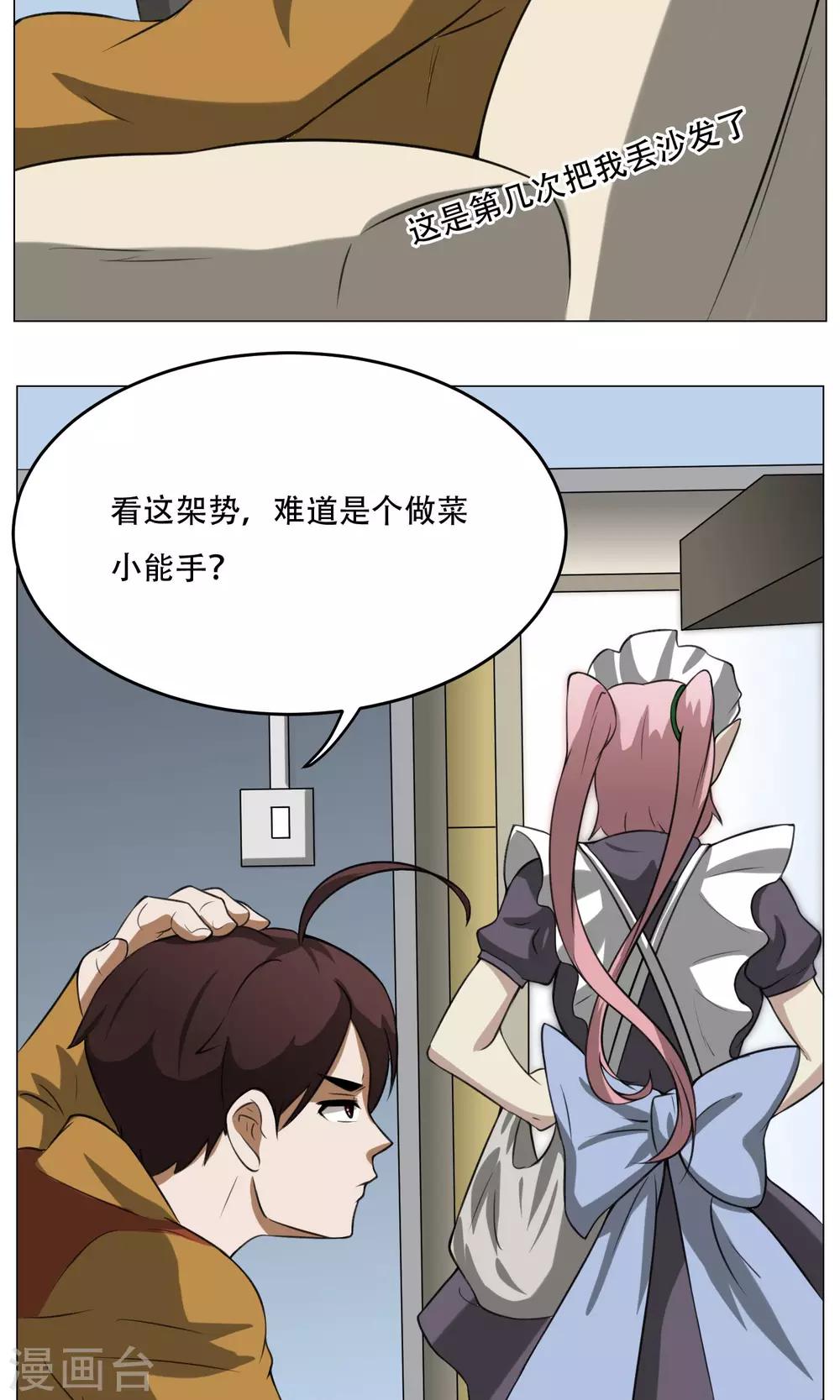 第8话 城市套路深35