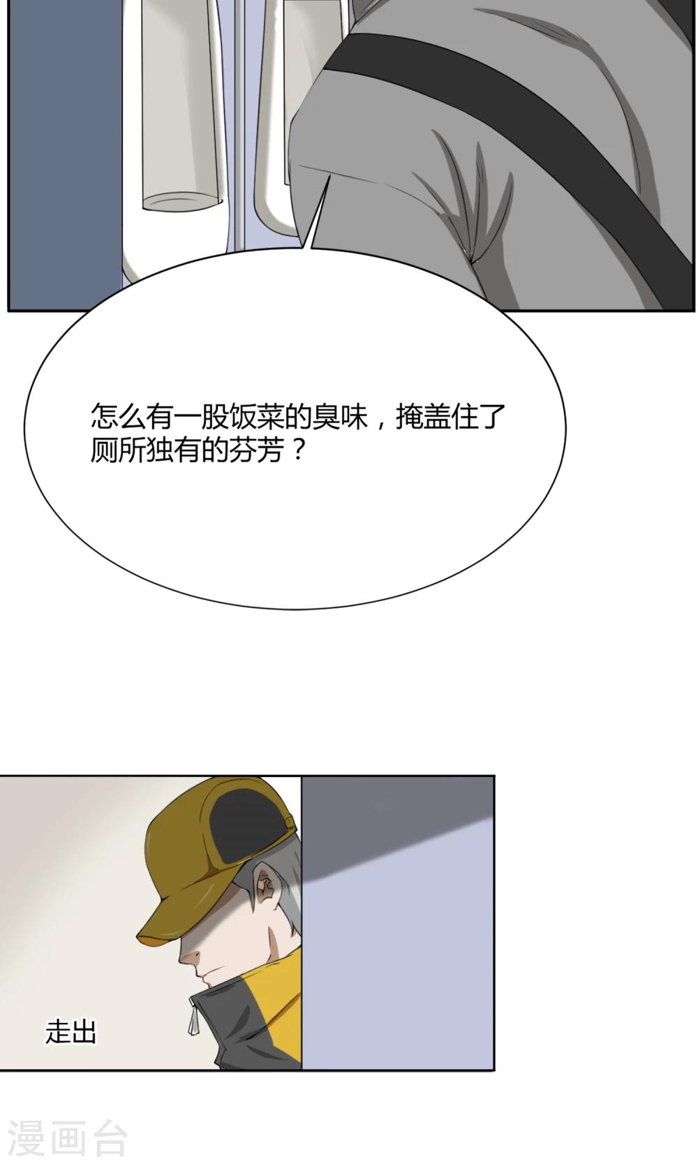第1话 女装大佬35