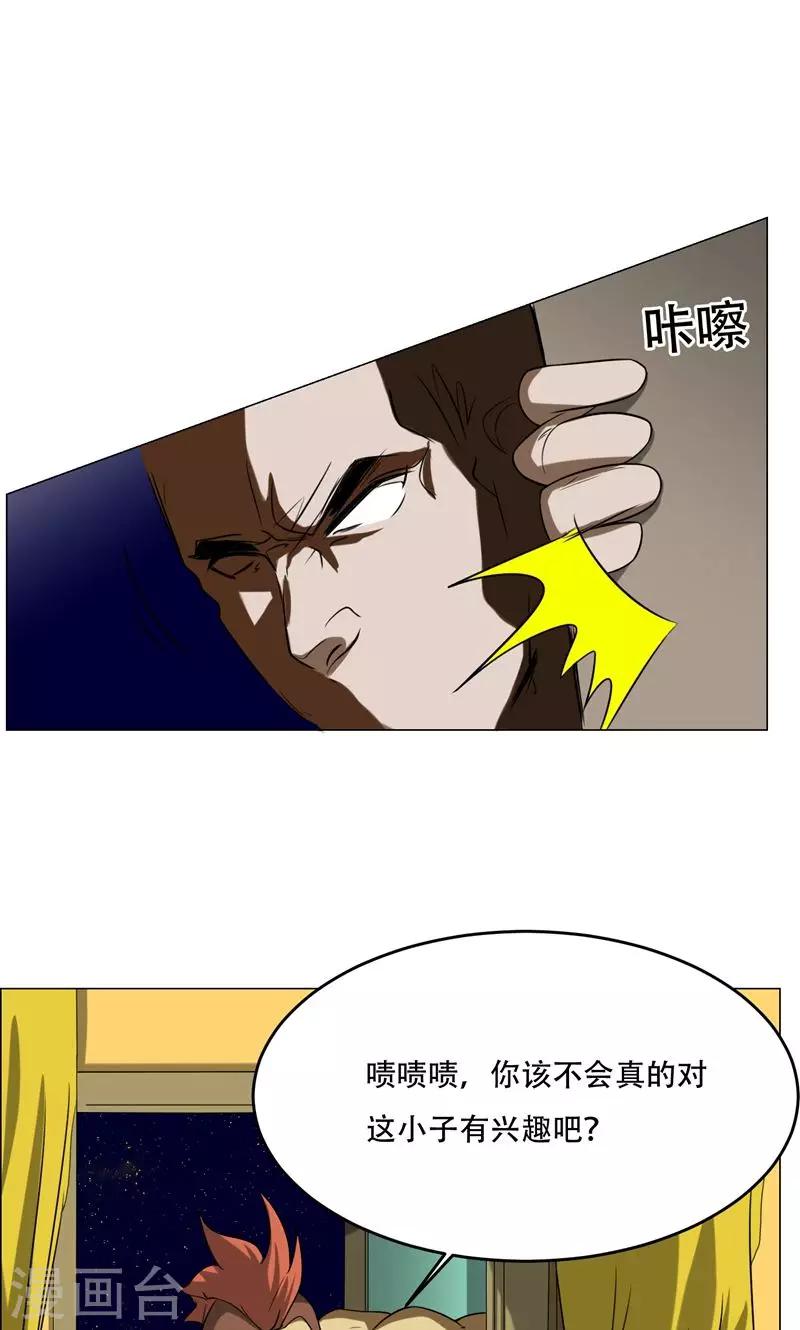 第13话 危机2
