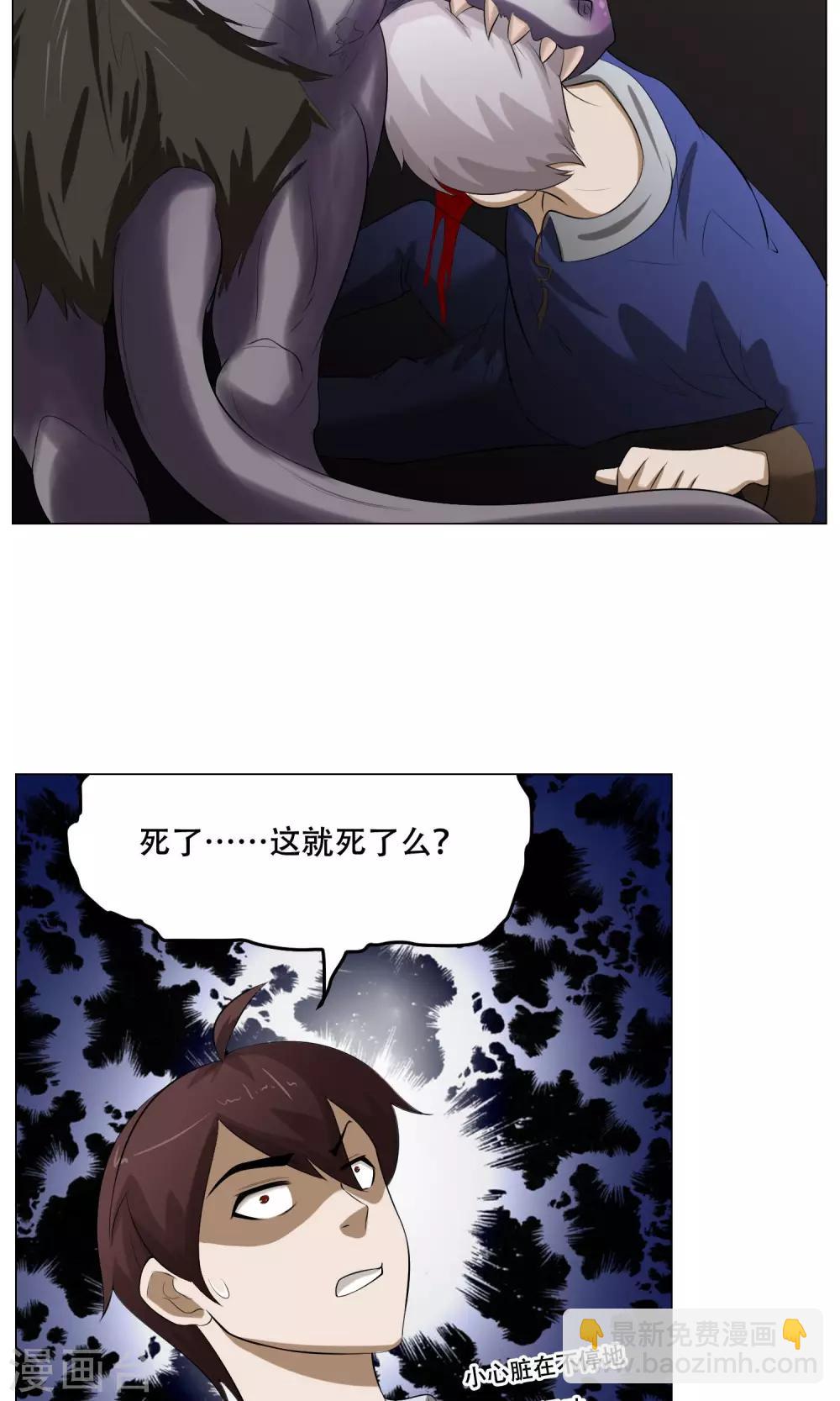第30话 凶兽6