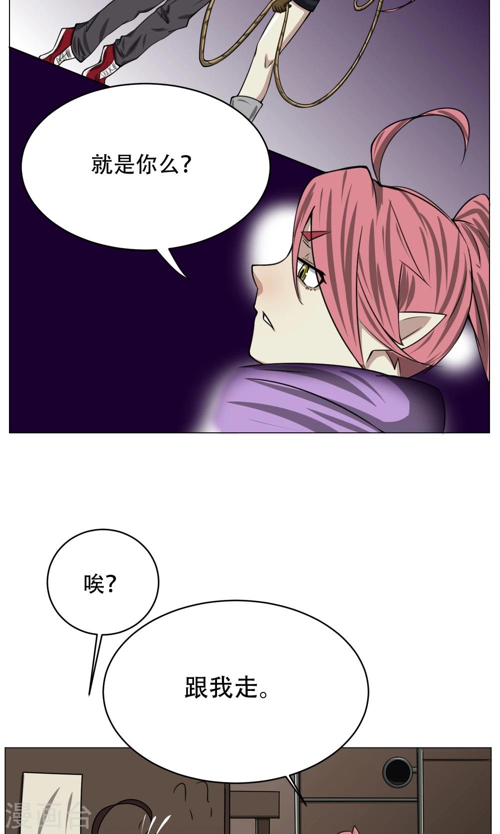 第6话 来啊开房啊14