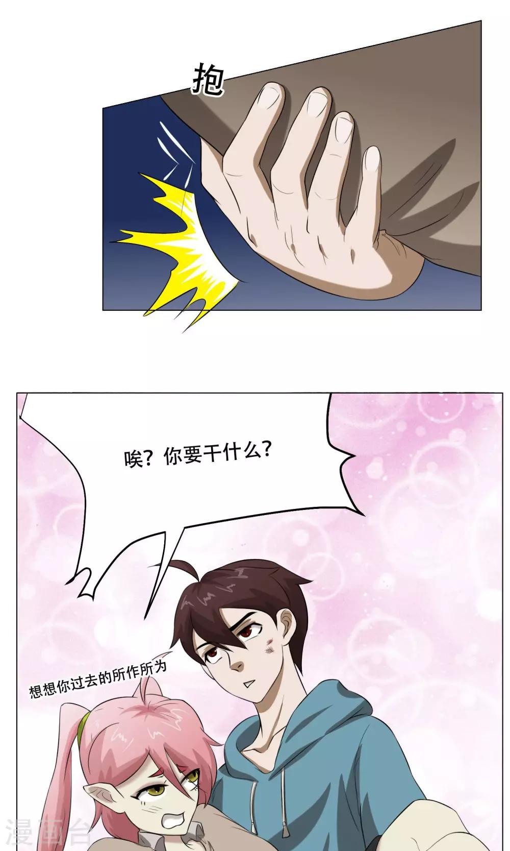 第26话 帅不过三秒22