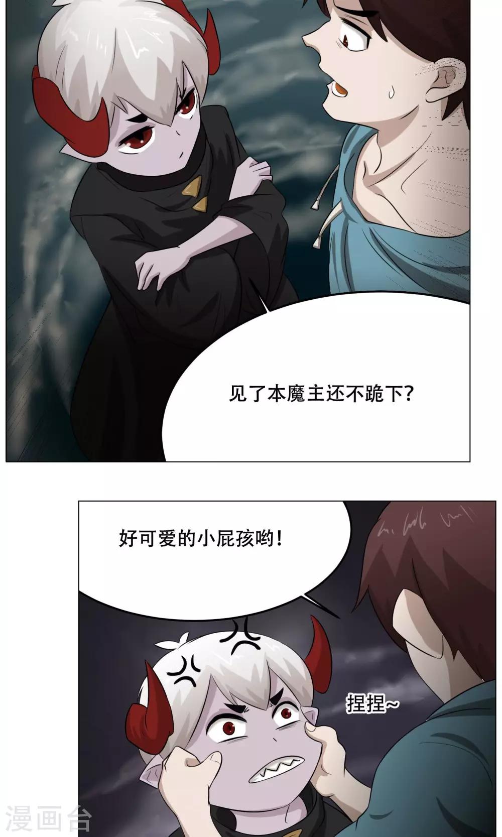 第25话 肚中的小屁孩29