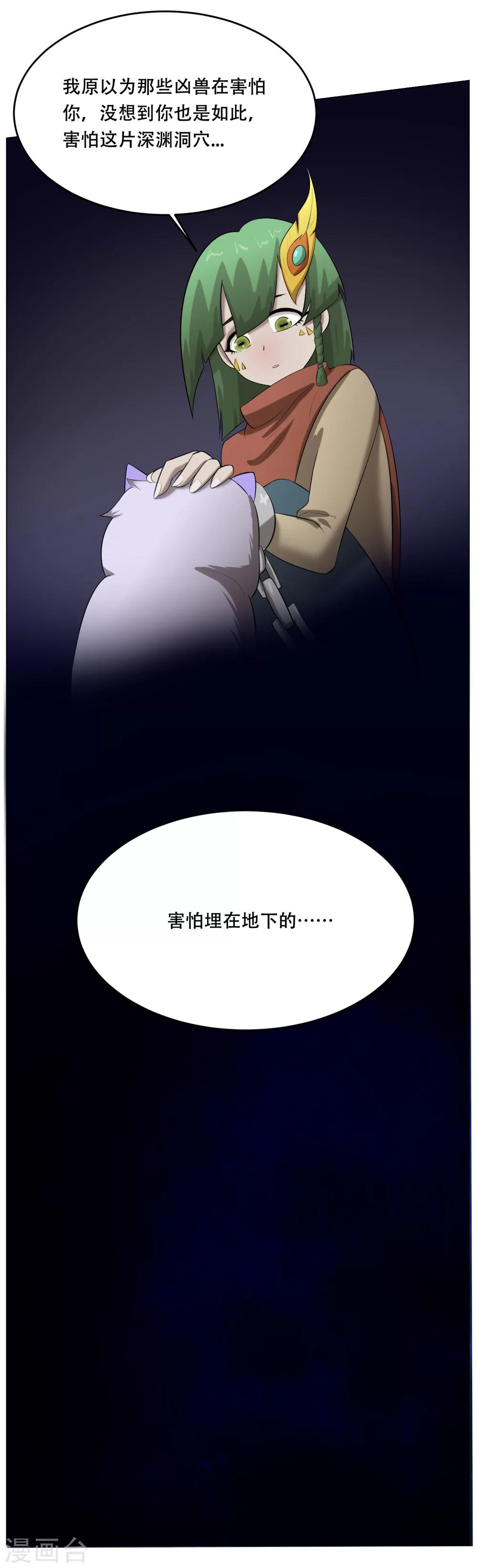 第35话 害怕11