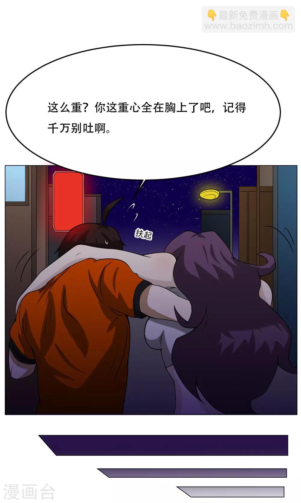 第12话 醉酒老板娘24
