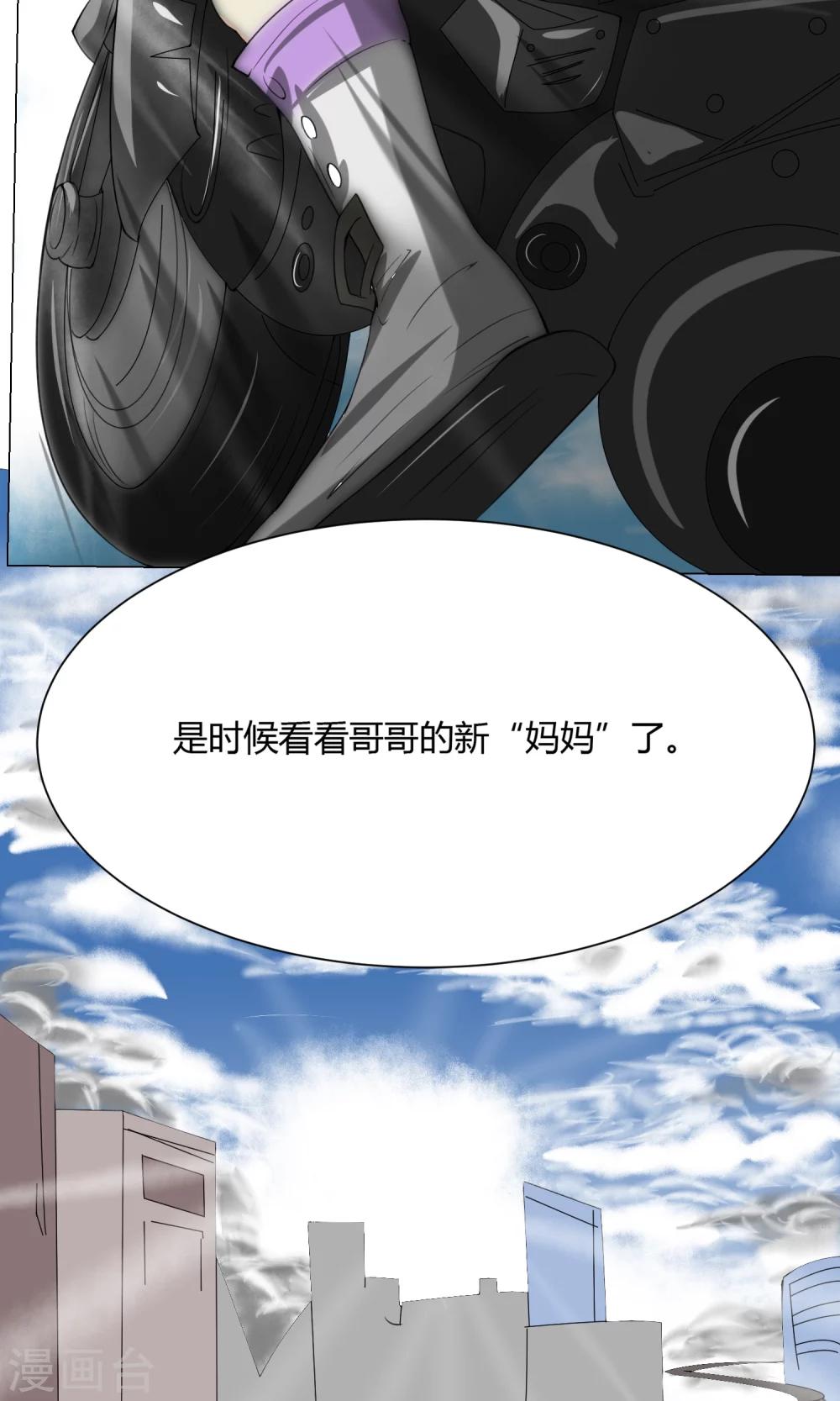 第3话 变态裸奔男29