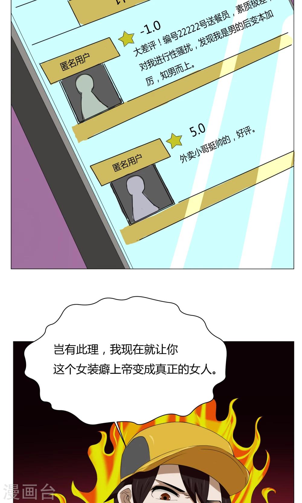 第1话 女装大佬20